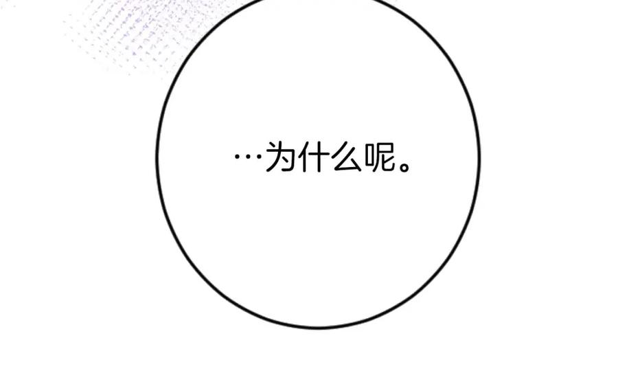 《狂爱和纯爱》第59话 迷茫的我，迷茫的“爱” 第42页