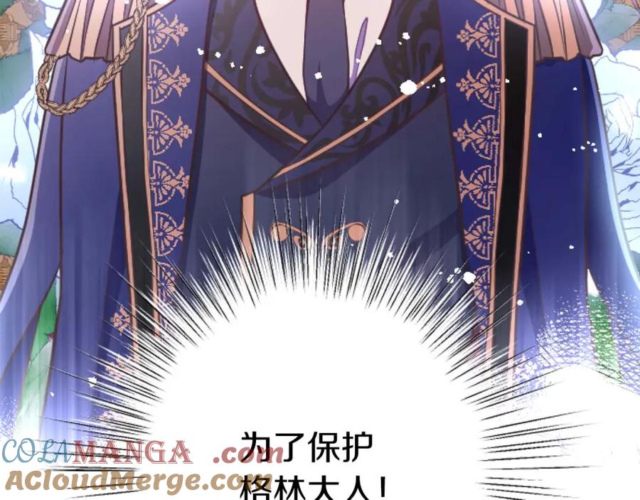 《狂爱和纯爱》第59话 迷茫的我，迷茫的“爱” 第73页