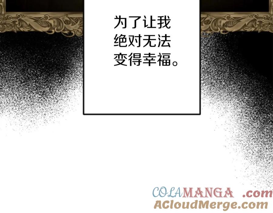 《狂爱和纯爱》第59话 迷茫的我，迷茫的“爱” 第29页