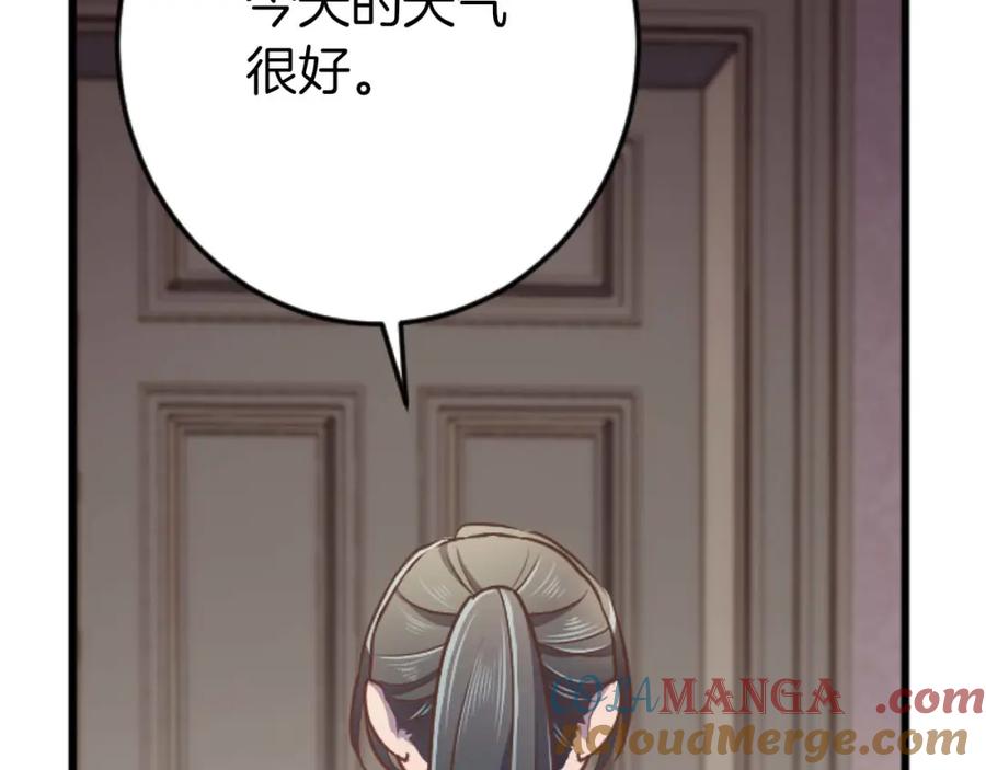 《狂爱和纯爱》第59话 迷茫的我，迷茫的“爱” 第157页