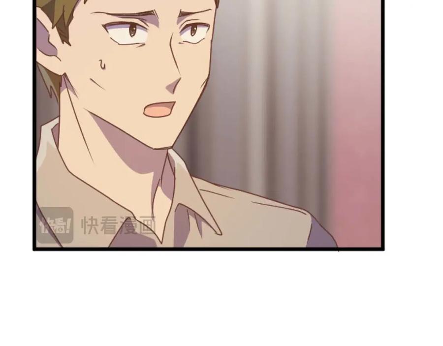 《狂爱和纯爱》第59话 迷茫的我，迷茫的“爱” 第127页