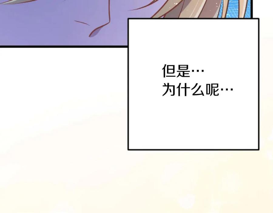 《狂爱和纯爱》第59话 迷茫的我，迷茫的“爱” 第7页