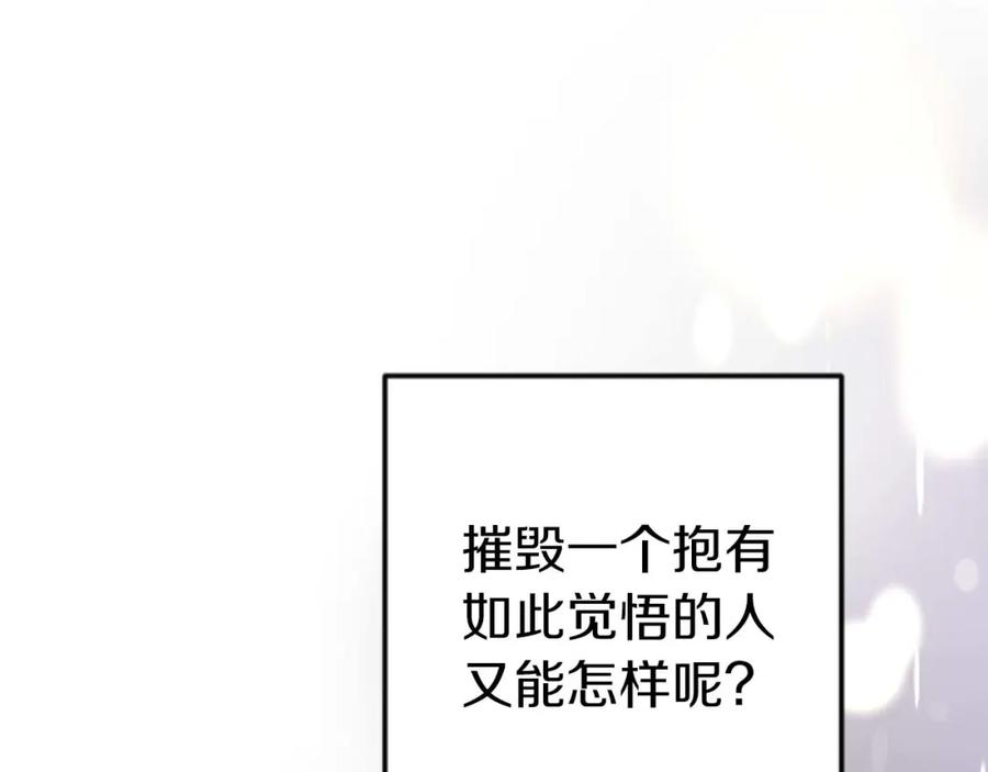 《狂爱和纯爱》第59话 迷茫的我，迷茫的“爱” 第43页