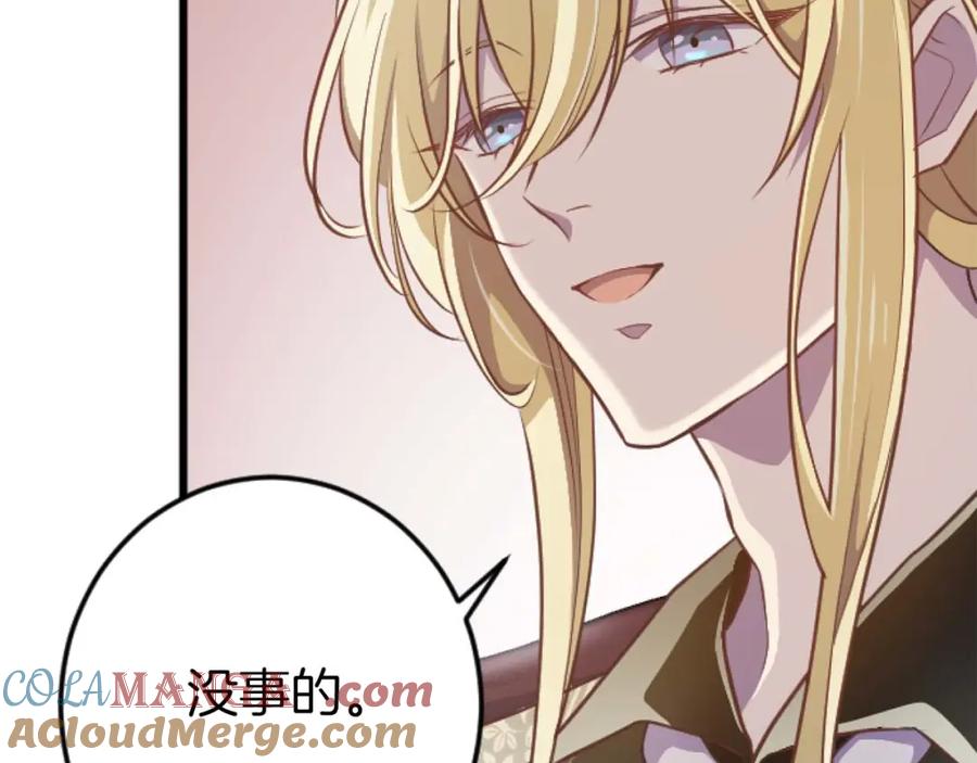 《狂爱和纯爱》第59话 迷茫的我，迷茫的“爱” 第129页