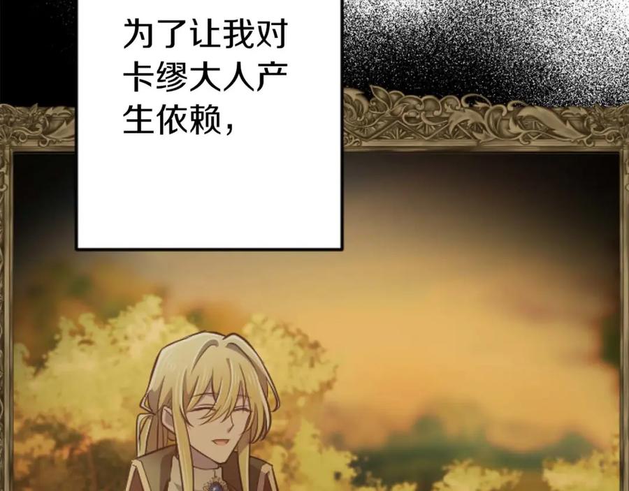 《狂爱和纯爱》第59话 迷茫的我，迷茫的“爱” 第27页