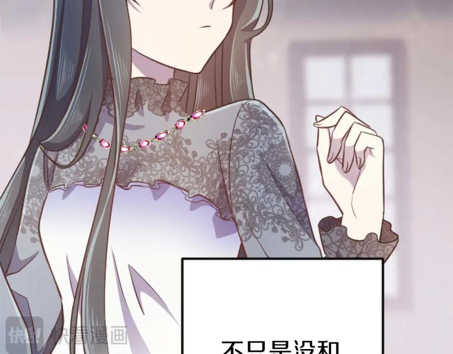 《狂爱和纯爱》第59话 迷茫的我，迷茫的“爱” 第60页