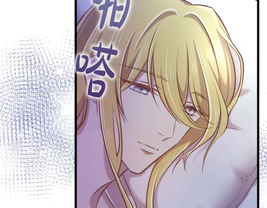 《狂爱和纯爱》第59话 迷茫的我，迷茫的“爱” 第40页