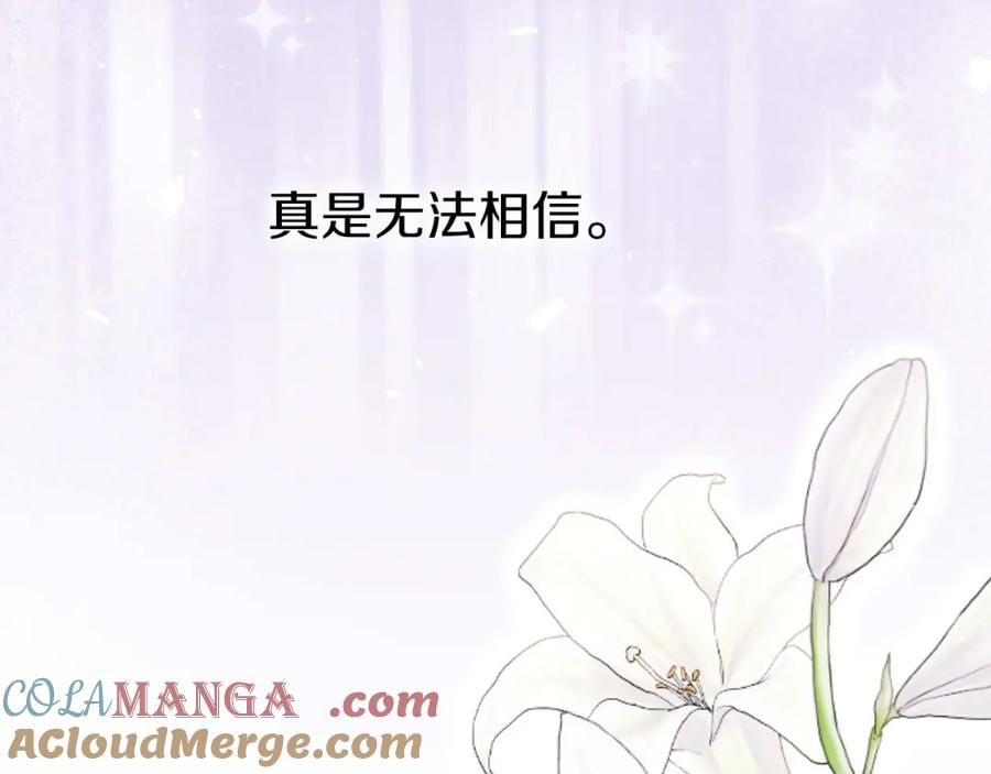《狂爱和纯爱》第59话 迷茫的我，迷茫的“爱” 第113页
