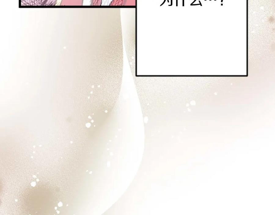 《狂爱和纯爱》第59话 迷茫的我，迷茫的“爱” 第66页