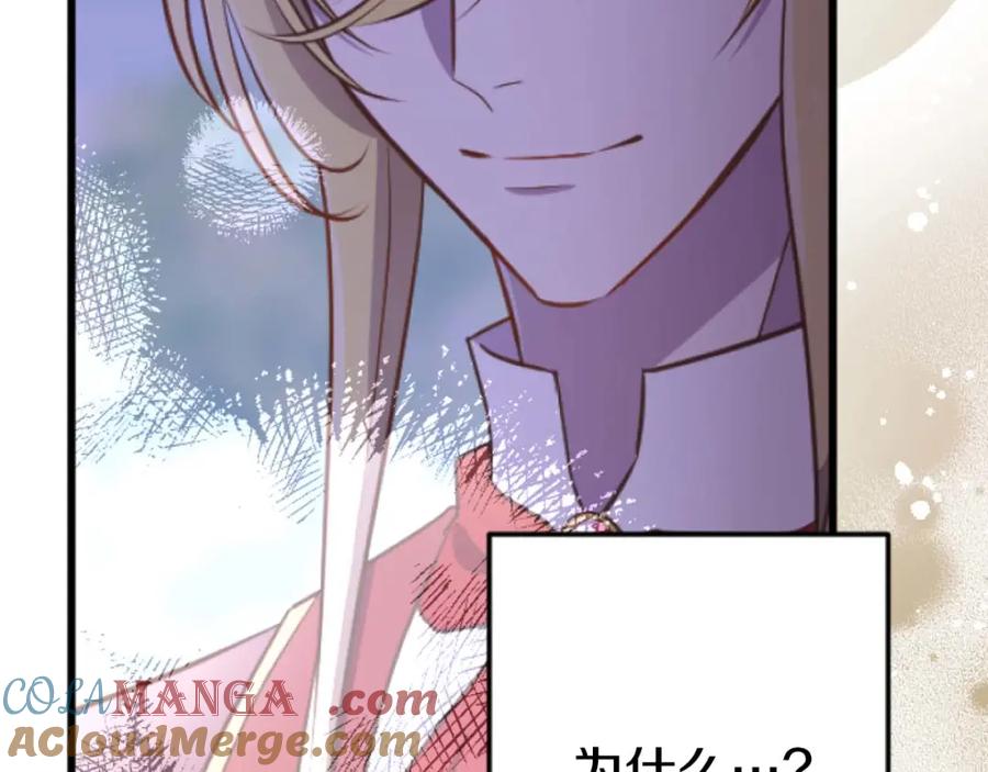 《狂爱和纯爱》第59话 迷茫的我，迷茫的“爱” 第65页