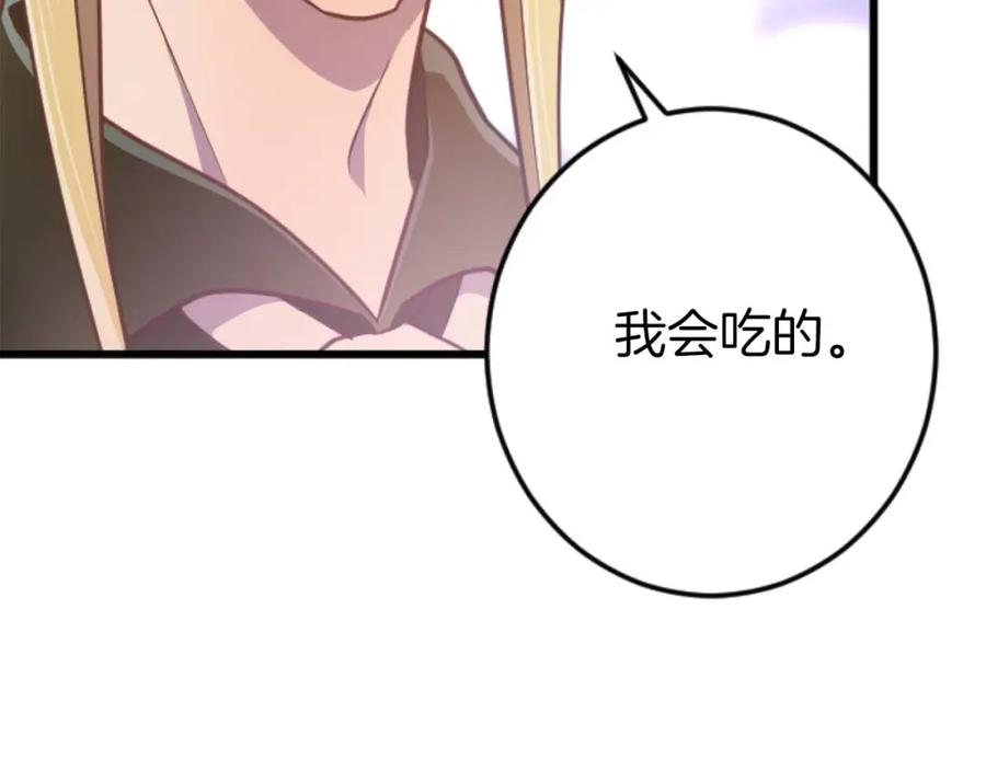 《狂爱和纯爱》第59话 迷茫的我，迷茫的“爱” 第167页