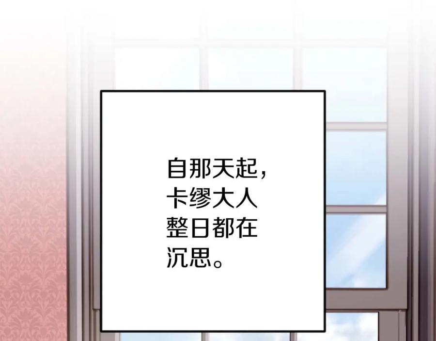 《狂爱和纯爱》第59话 迷茫的我，迷茫的“爱” 第75页