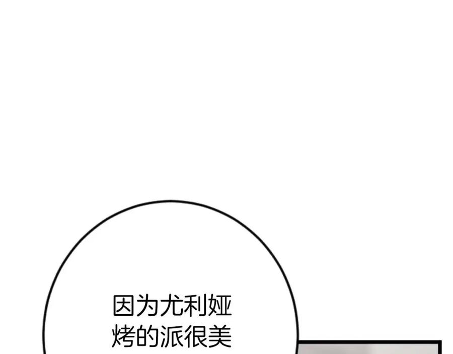 《狂爱和纯爱》第59话 迷茫的我，迷茫的“爱” 第168页