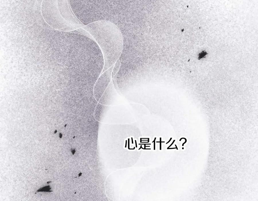 《狂爱和纯爱》第59话 迷茫的我，迷茫的“爱” 第48页