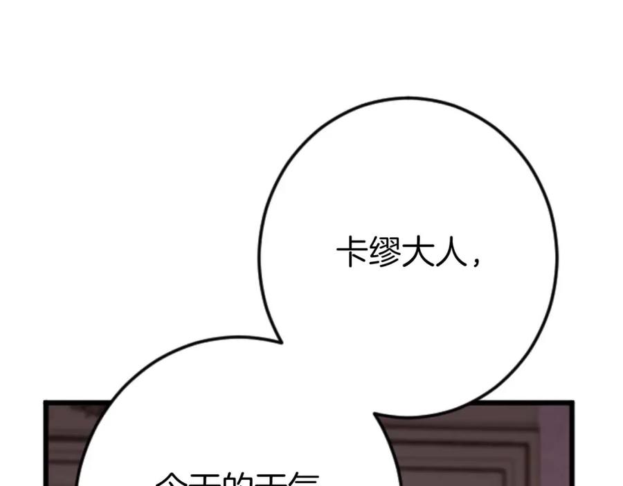 《狂爱和纯爱》第59话 迷茫的我，迷茫的“爱” 第156页