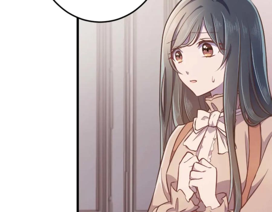 《狂爱和纯爱》第59话 迷茫的我，迷茫的“爱” 第86页