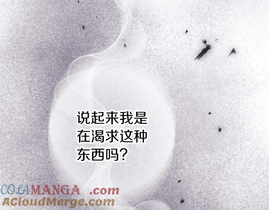 《狂爱和纯爱》第59话 迷茫的我，迷茫的“爱” 第49页