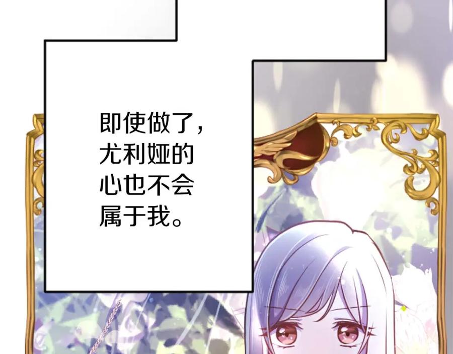 《狂爱和纯爱》第59话 迷茫的我，迷茫的“爱” 第44页