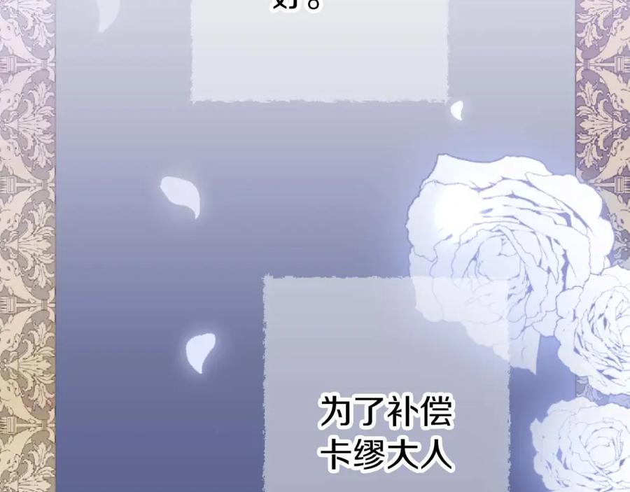 《狂爱和纯爱》第59话 迷茫的我，迷茫的“爱” 第70页
