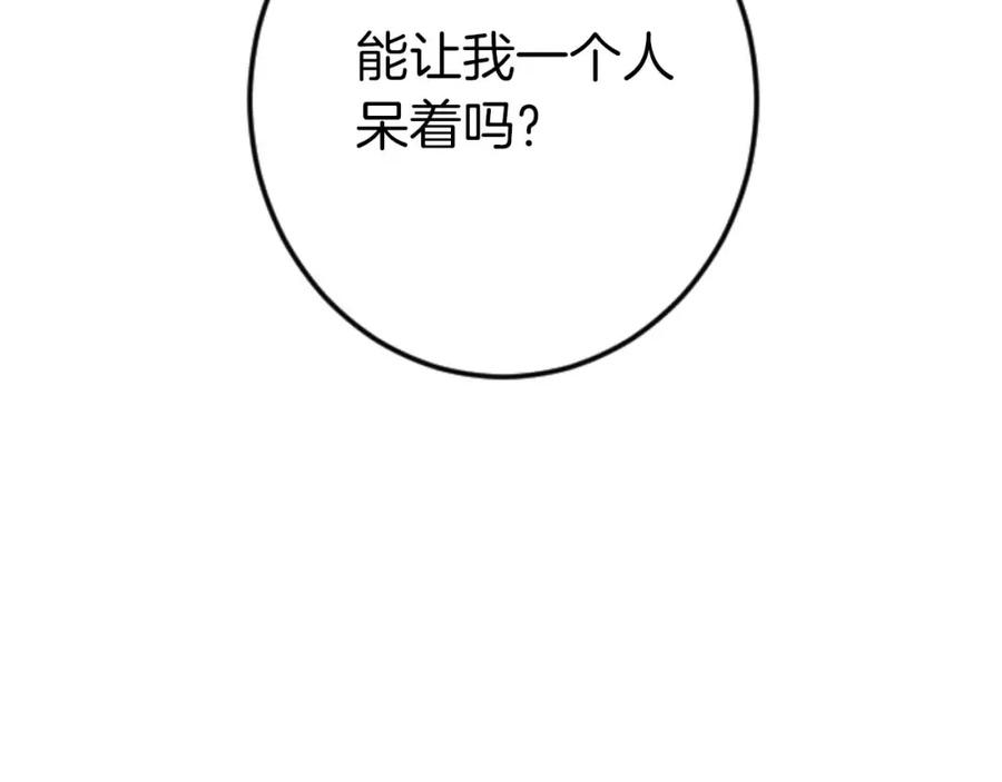 《狂爱和纯爱》第59话 迷茫的我，迷茫的“爱” 第84页