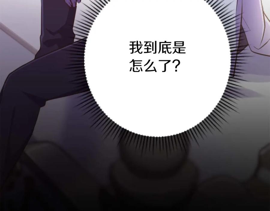 《狂爱和纯爱》第59话 迷茫的我，迷茫的“爱” 第55页