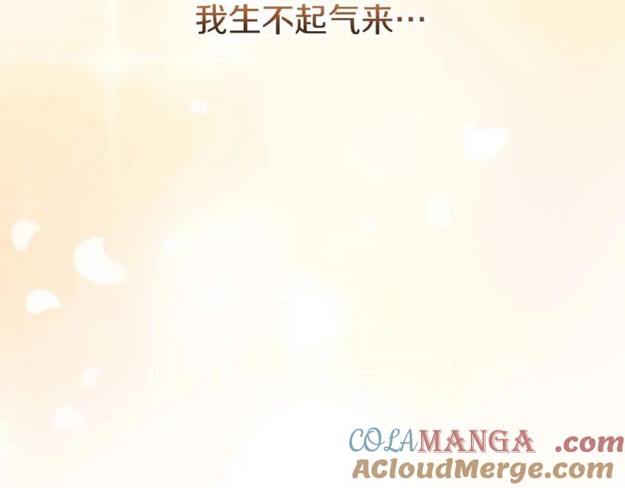 《狂爱和纯爱》第59话 迷茫的我，迷茫的“爱” 第9页