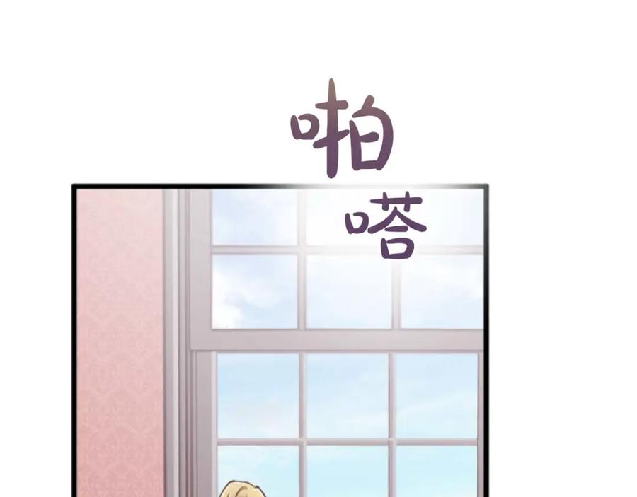《狂爱和纯爱》第59话 迷茫的我，迷茫的“爱” 第88页