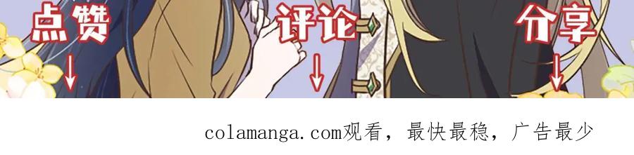 《狂爱和纯爱》第59话 迷茫的我，迷茫的“爱” 第179页