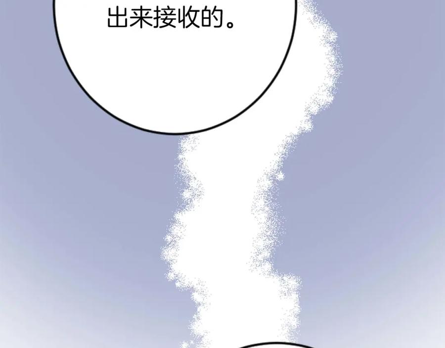 《狂爱和纯爱》第59话 迷茫的我，迷茫的“爱” 第132页