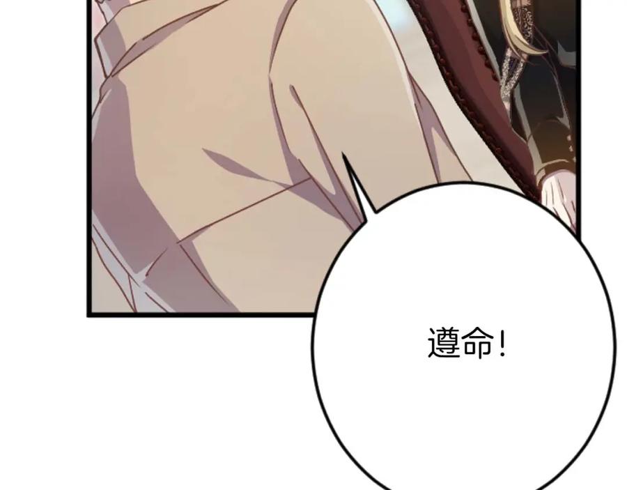 《狂爱和纯爱》第59话 迷茫的我，迷茫的“爱” 第135页