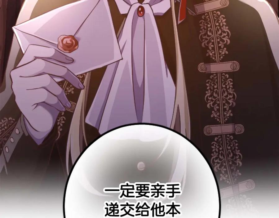 《狂爱和纯爱》第59话 迷茫的我，迷茫的“爱” 第124页