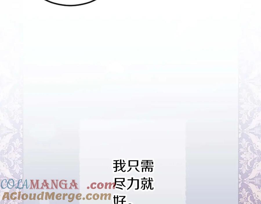 《狂爱和纯爱》第59话 迷茫的我，迷茫的“爱” 第69页