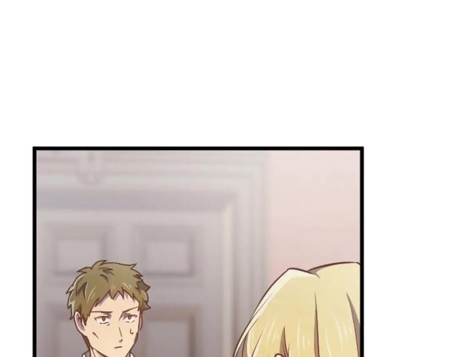 《狂爱和纯爱》第59话 迷茫的我，迷茫的“爱” 第120页