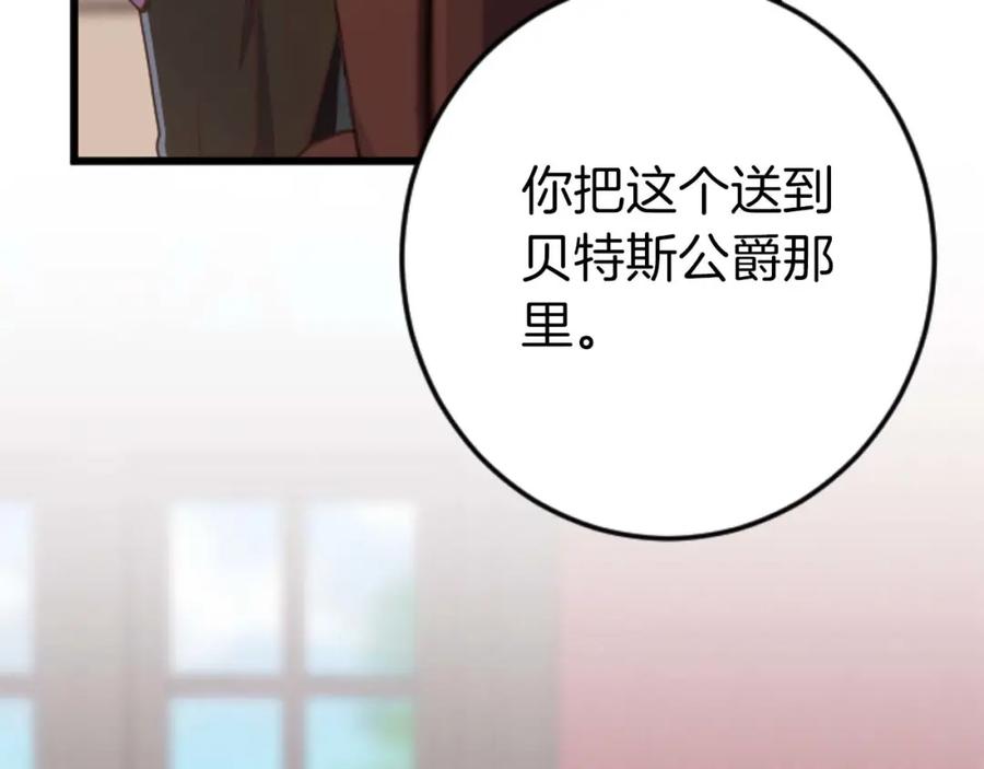 《狂爱和纯爱》第59话 迷茫的我，迷茫的“爱” 第122页