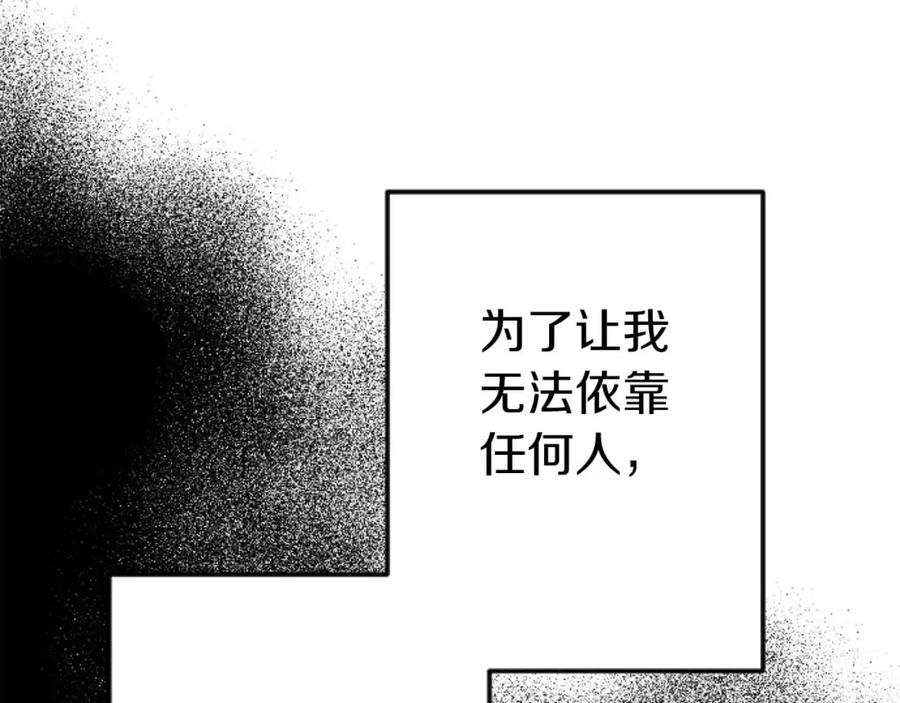 《狂爱和纯爱》第59话 迷茫的我，迷茫的“爱” 第26页