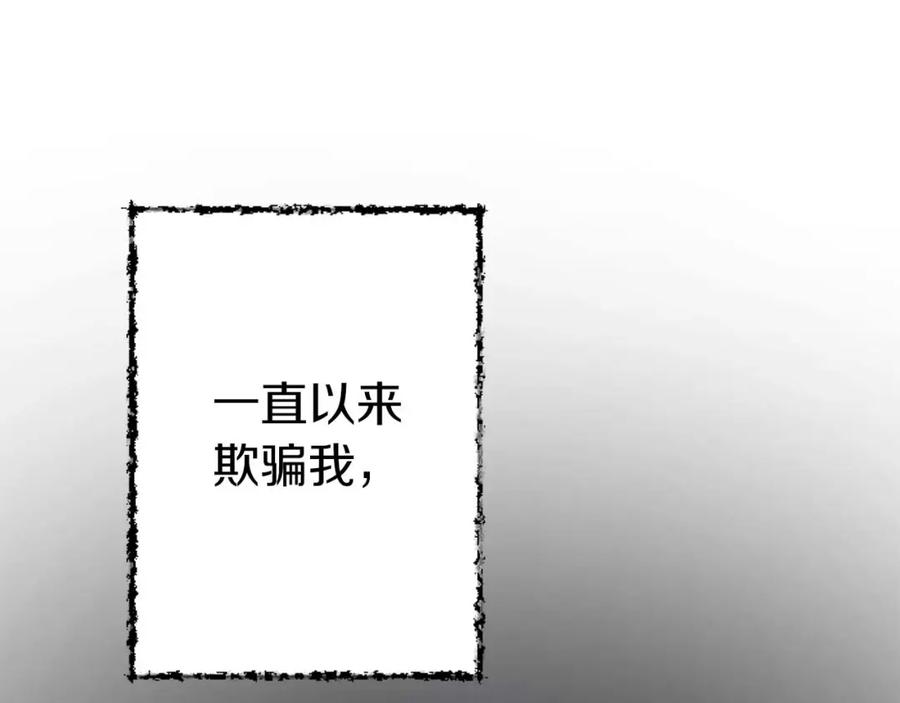《狂爱和纯爱》第59话 迷茫的我，迷茫的“爱” 第30页