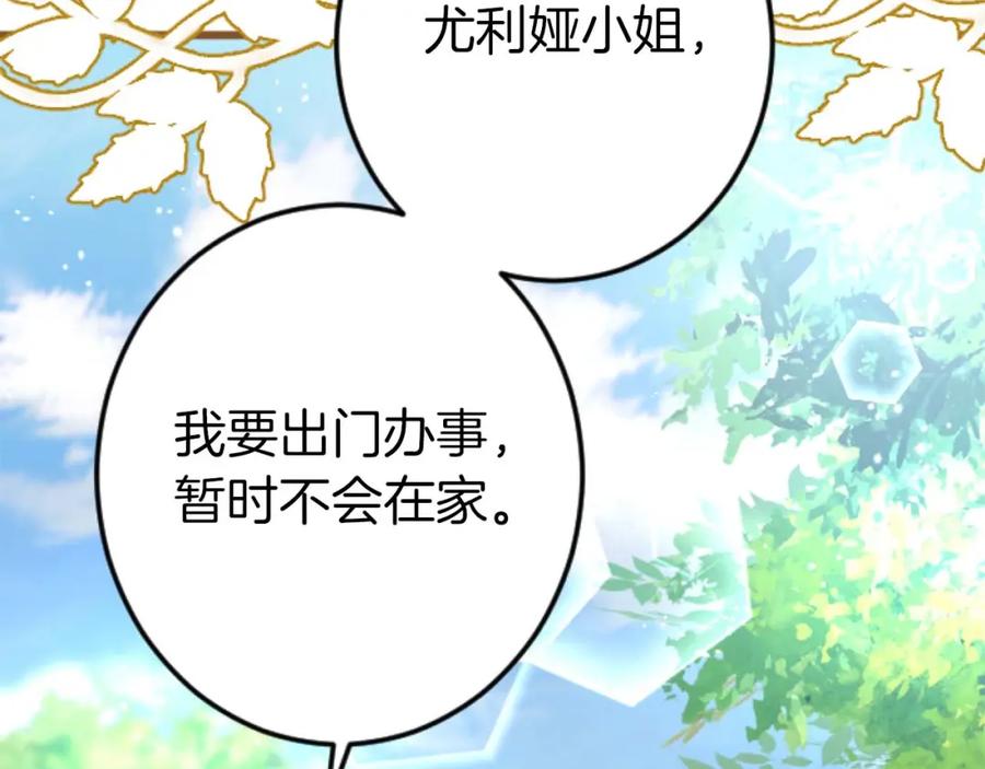 《狂爱和纯爱》第59话 迷茫的我，迷茫的“爱” 第138页