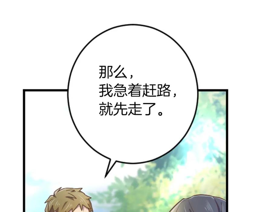 《狂爱和纯爱》第59话 迷茫的我，迷茫的“爱” 第150页