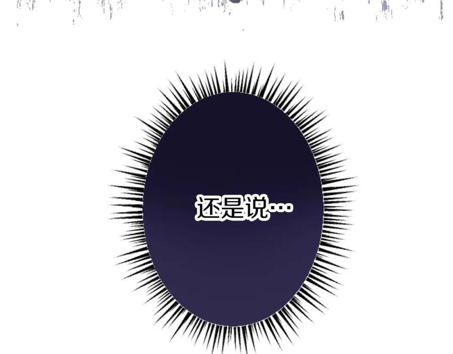 《狂爱和纯爱》第60话 “留下”的线索 第187页