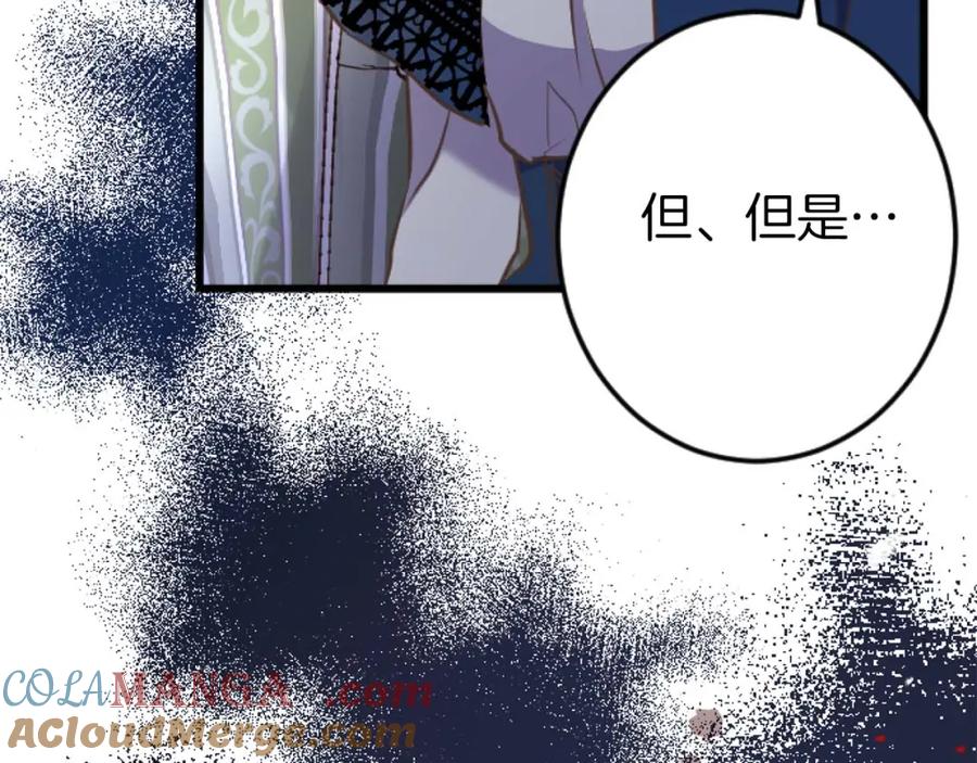 《狂爱和纯爱》第60话 “留下”的线索 第149页