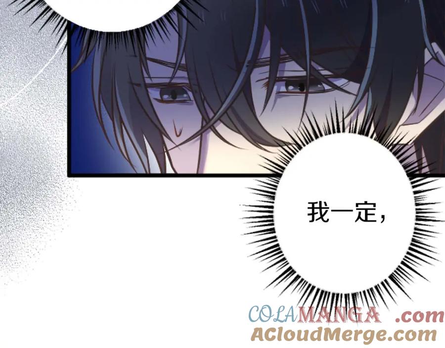 《狂爱和纯爱》第60话 “留下”的线索 第17页