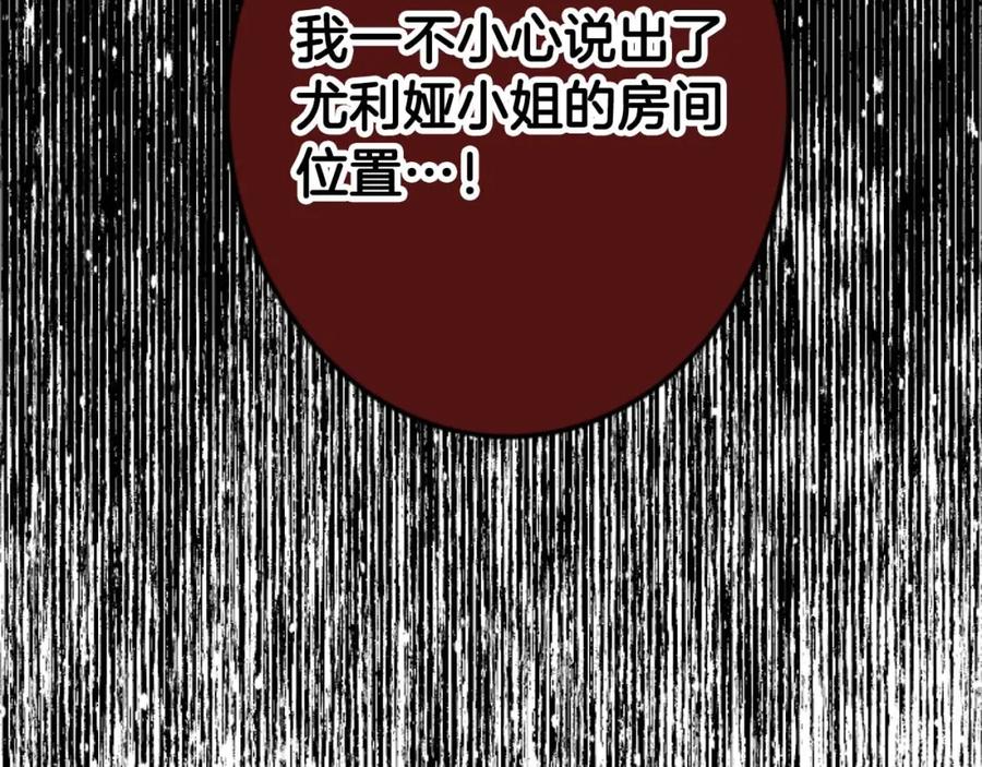 《狂爱和纯爱》第60话 “留下”的线索 第98页