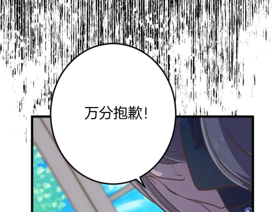 《狂爱和纯爱》第60话 “留下”的线索 第99页
