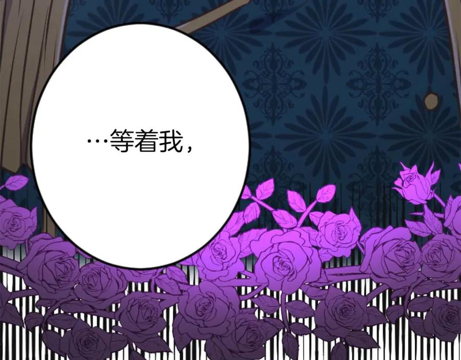 《狂爱和纯爱》第60话 “留下”的线索 第200页