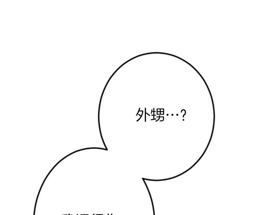 《狂爱和纯爱》第60话 “留下”的线索 第102页