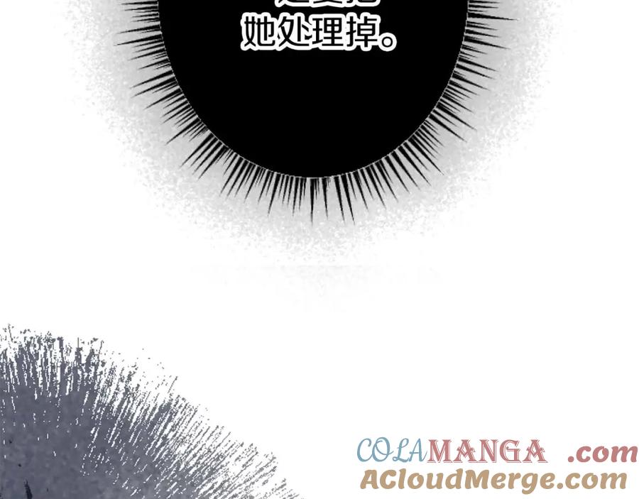 《狂爱和纯爱》第60话 “留下”的线索 第37页