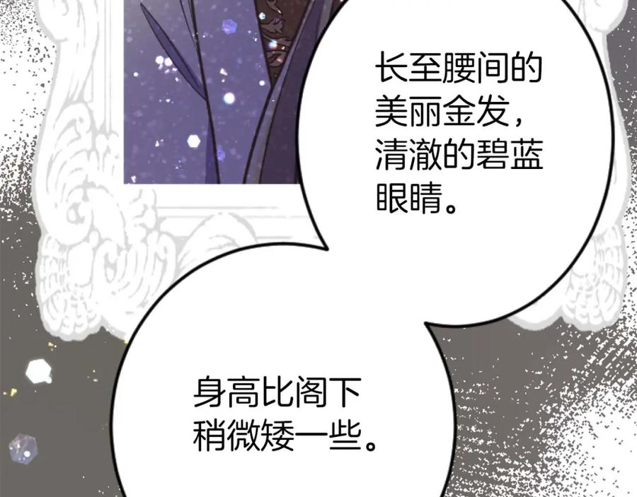 《狂爱和纯爱》第60话 “留下”的线索 第126页