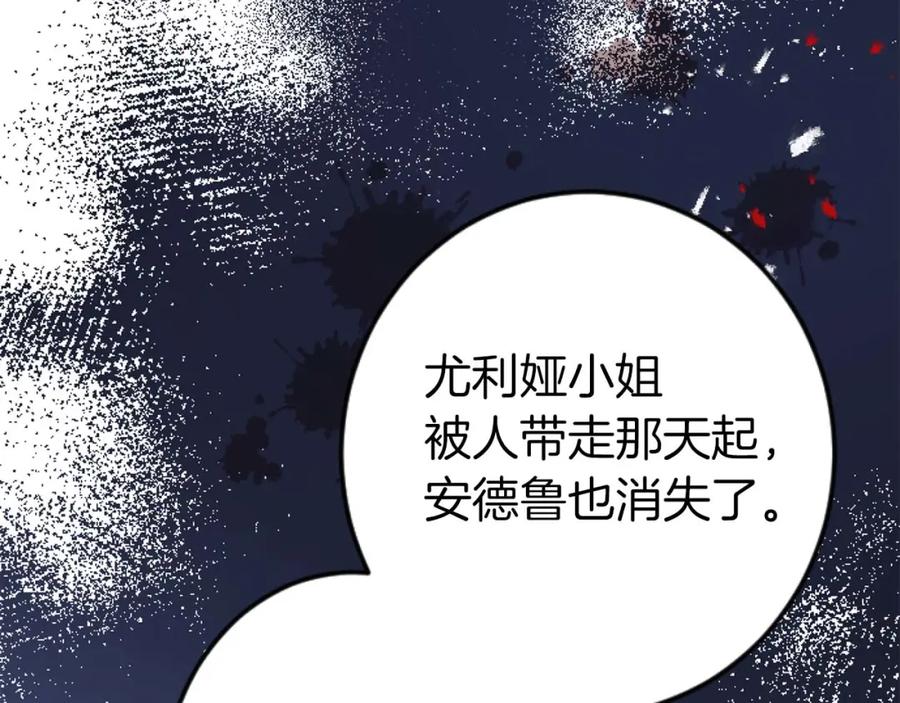 《狂爱和纯爱》第60话 “留下”的线索 第150页