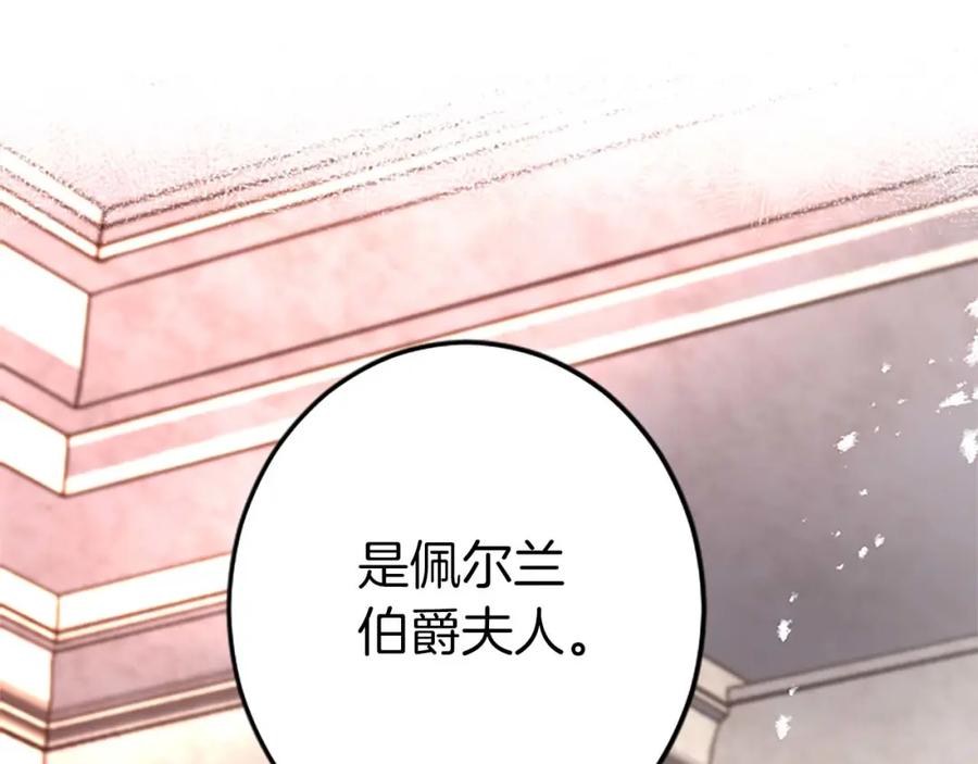 《狂爱和纯爱》第60话 “留下”的线索 第51页
