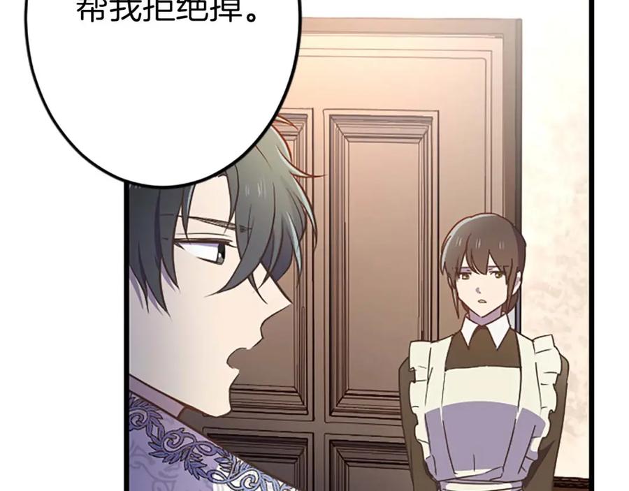 《狂爱和纯爱》第60话 “留下”的线索 第46页